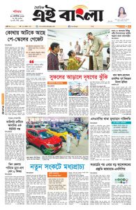 পাতা ১