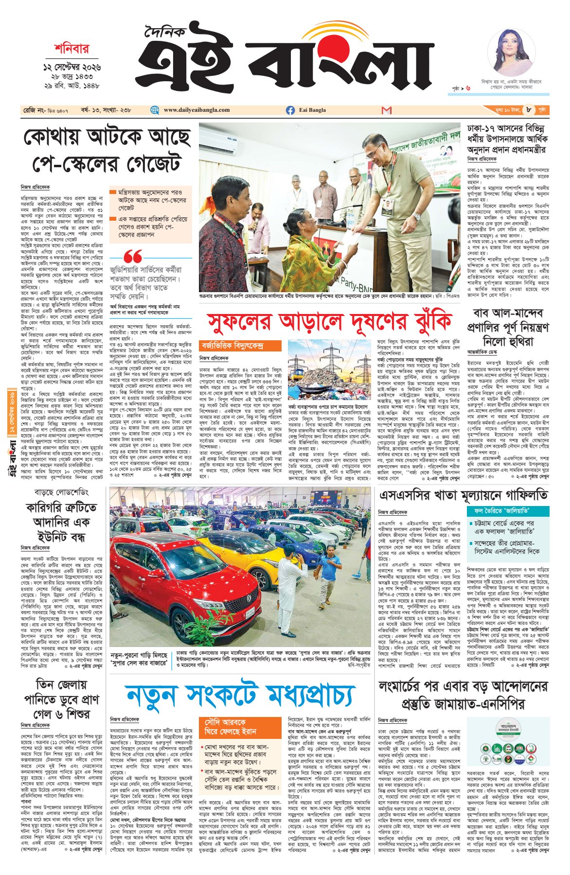 পাতা ১
