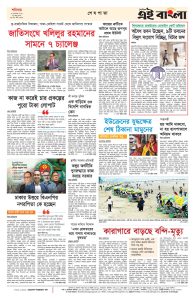 পাতা ৮