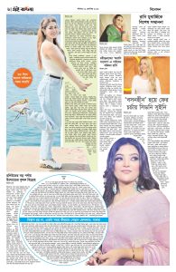 পাতা ৬