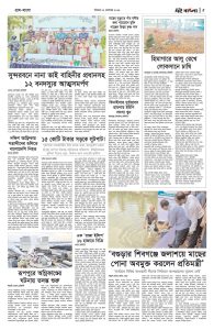 পাতা ৫