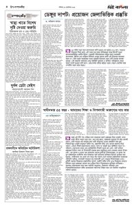 পাতা ৪