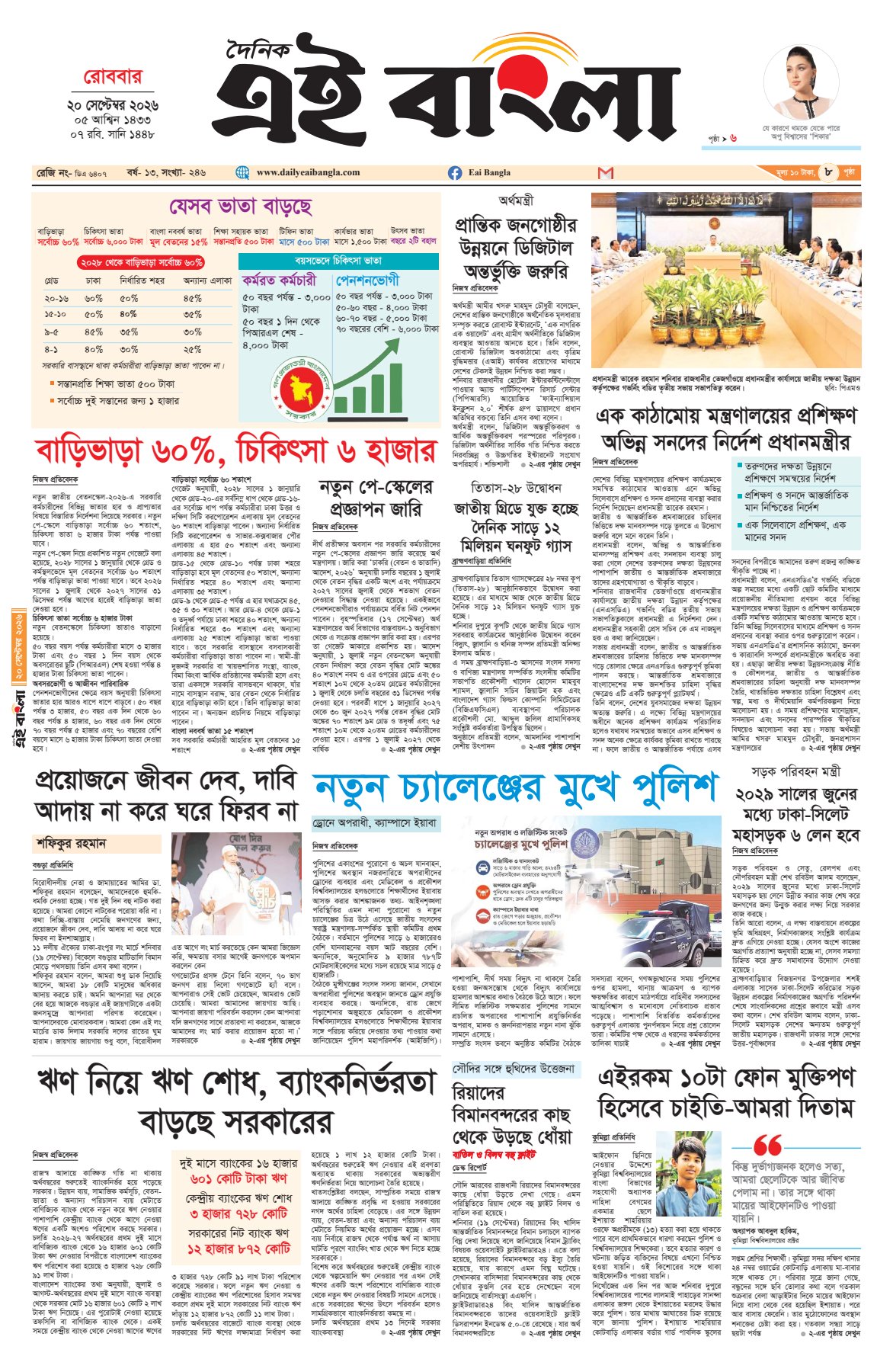 পাতা ১