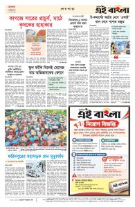 পাতা ৮