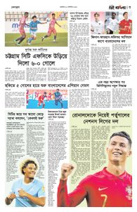 পাতা ৩