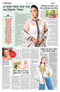 পাতা ৬