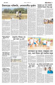 পাতা ৫