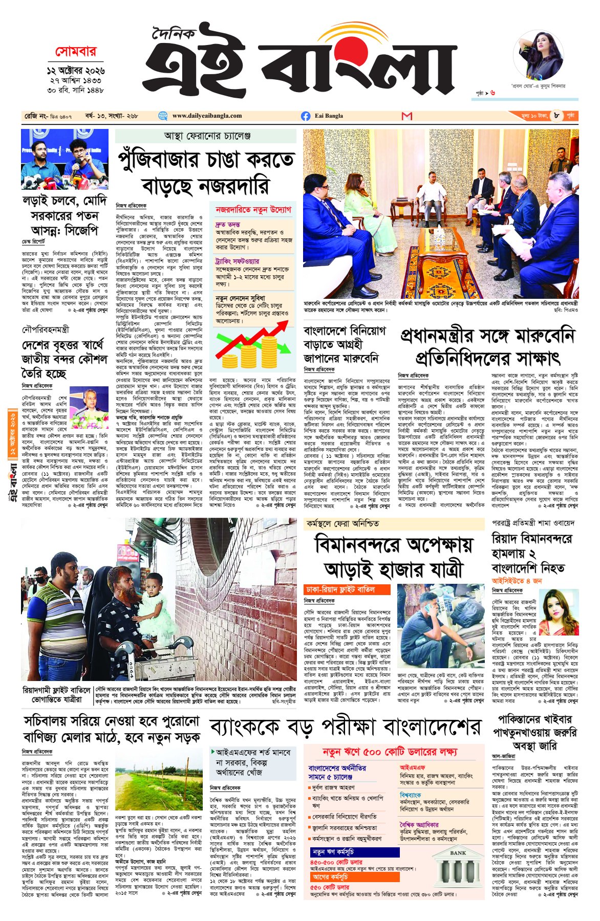 পাতা ১