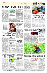 পাতা ৮