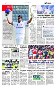 পাতা ৩