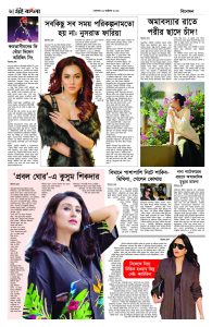 পাতা ৬