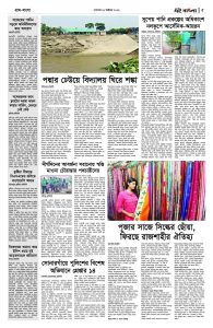 পাতা ৫