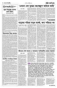 পাতা ৪