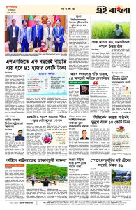 পাতা ৮
