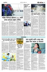 পাতা ৩
