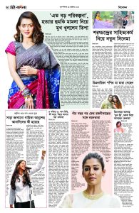 পাতা ৬