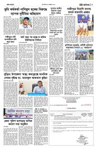 পাতা ৫