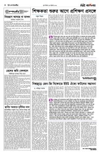 পাতা ৪